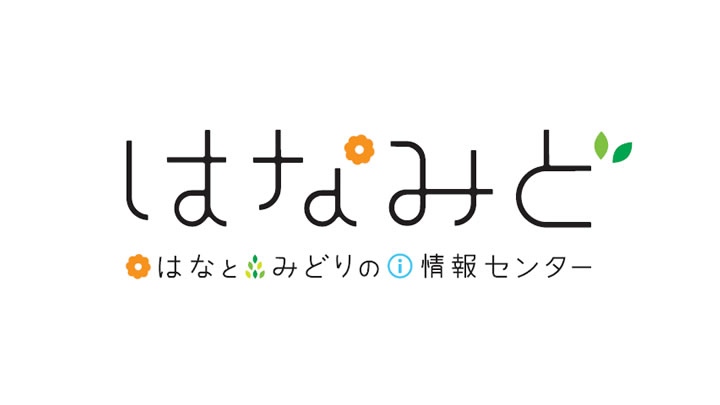 #4354 江坂花とみどりの情報センター 講習室及び会議室の一時利用制限について