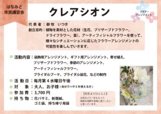 R8-17クレアシオンのサムネイル