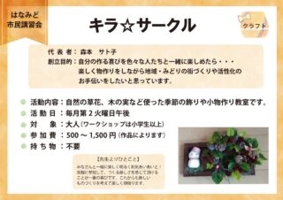 R8-02キラサークルのサムネイル