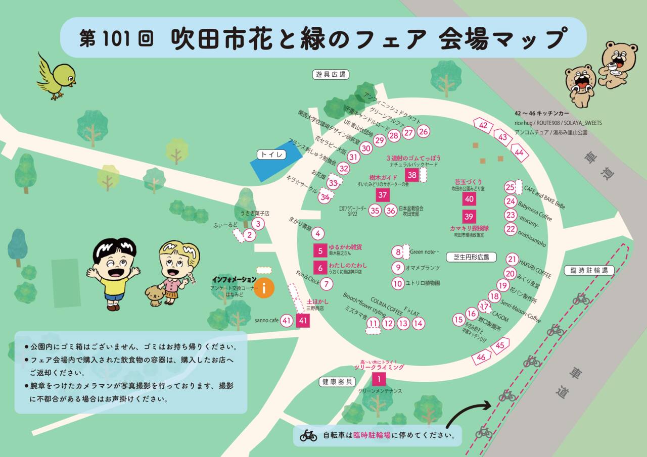 2025会場マップ20251024のサムネイル