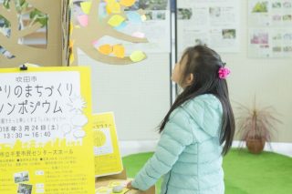 吹田市みどりのまちづくりシンポジウム 公園をもっと楽しくする しくみ づくり 吹田市 花とみどりの情報センター 千里 江坂 吹田市みどりのまちづくりシンポジウム 公園をもっと楽しくする しくみ づくり 吹田市 花とみどりの情報センター 千里 江坂