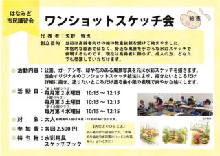 R8-09ワンショットスケッチのサムネイル