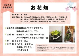 R8-13お花畑のサムネイル