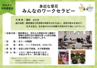 R8-15みんなのワークセラピーのサムネイル
