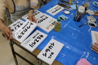 すいたみどりのサポーターの会【樹木名札づくり】