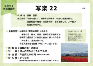 R8-11写楽22のサムネイル