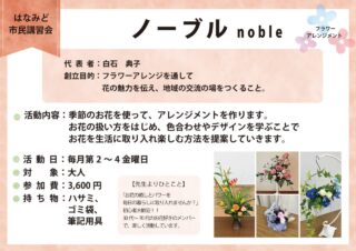 R8-05ノーブルのサムネイル